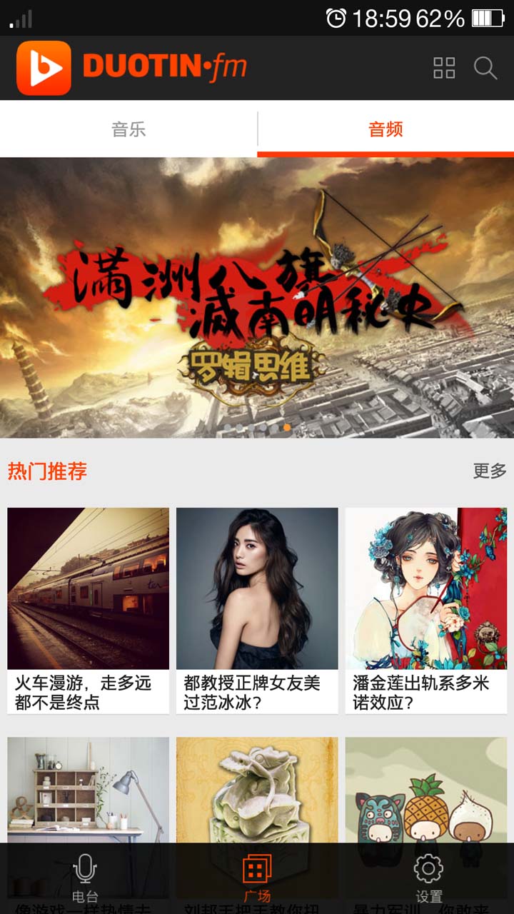 多聽V電臺app 1.1.0 安卓官方版下載圖2