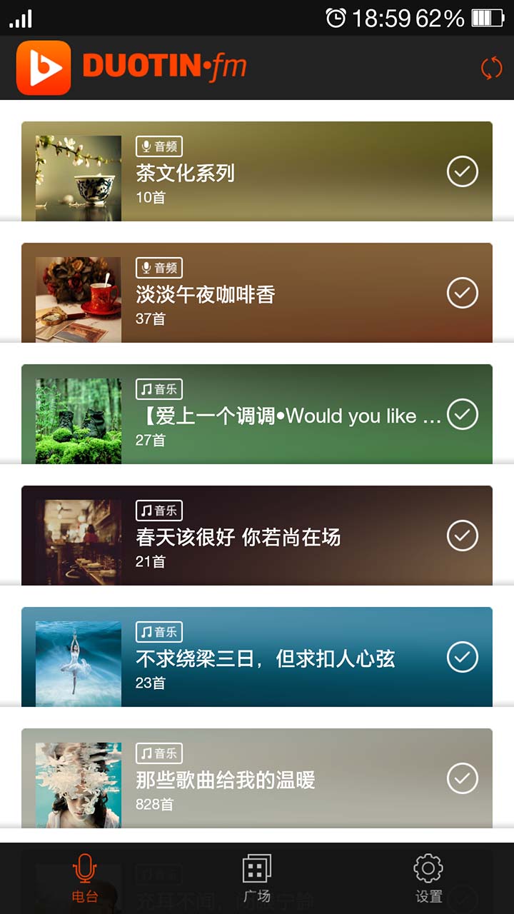 多聽V電臺app 1.1.0 安卓官方版下載圖3