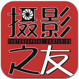 攝影之友 v1.23 安卓版 