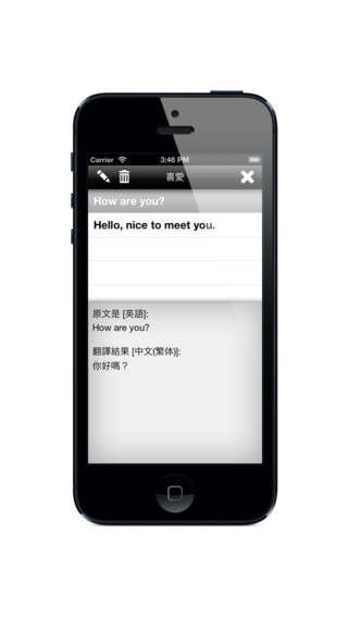 特快翻譯下載