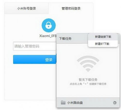 小米路由器mini升級包 0.6.40 最新版ROM下載圖1