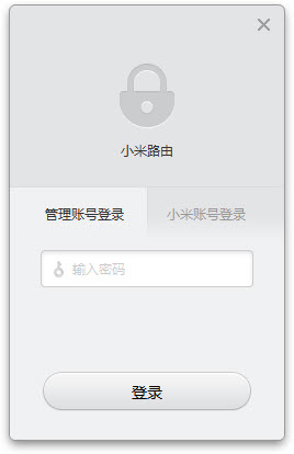 小米路由器mini升級包 0.6.40 最新版ROM下載圖2