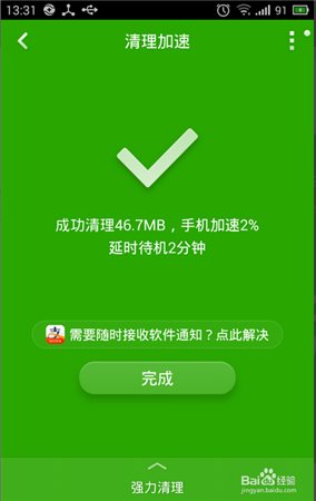 360安全管家使用教程