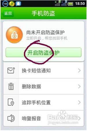 360安全管家使用教程