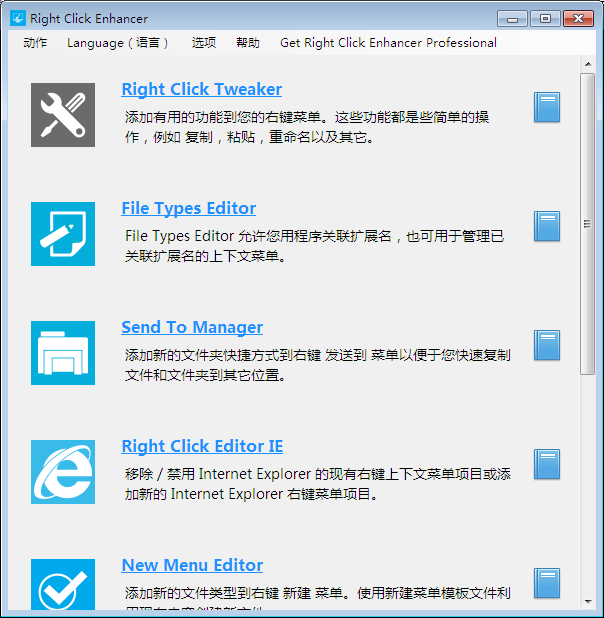 right click enhancer professional