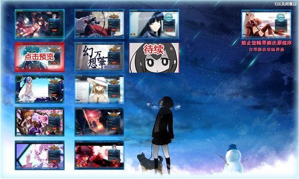 LOL萌化包使用教程