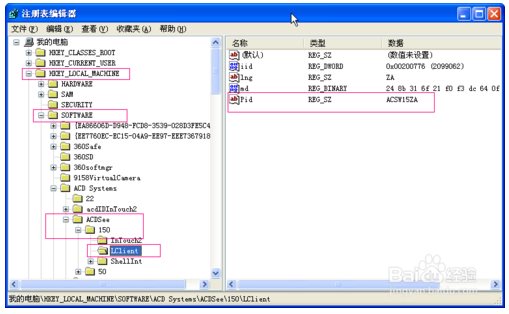 ACDSee 15許可證密鑰解決辦法