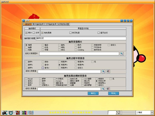 瑞虎抽獎(jiǎng)系統(tǒng)