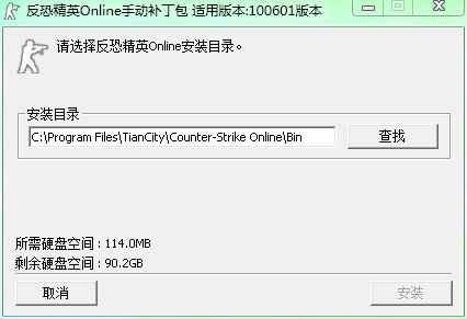 反恐精英ol官方補(bǔ)丁