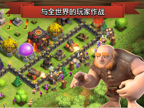 部落戰(zhàn)爭(zhēng)iPad