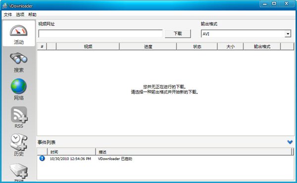 網(wǎng)頁(yè)視頻下載軟件