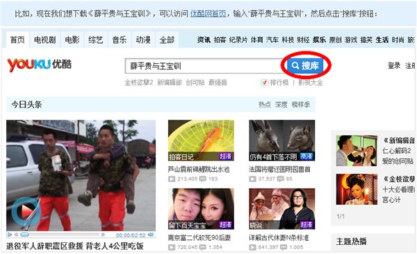 碩鼠下載器使用方法