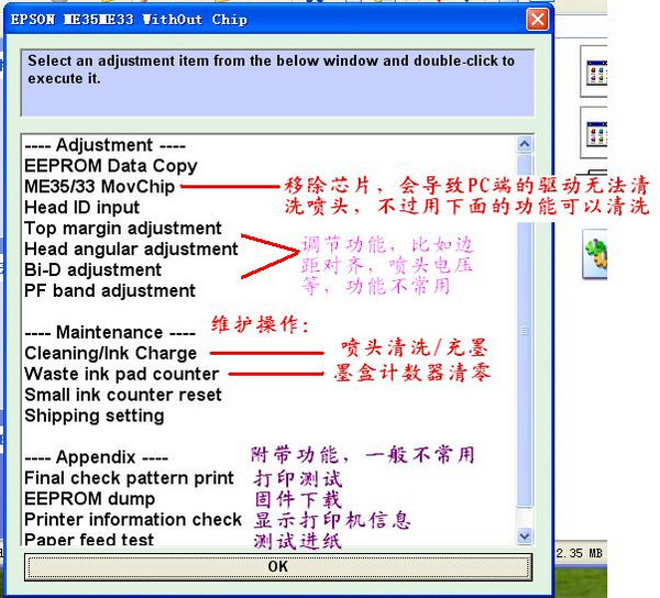 愛普生me35清零軟件