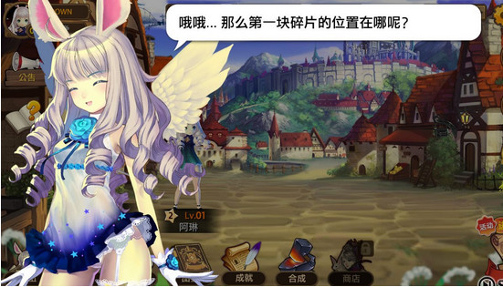 艾琳傳奇電腦版