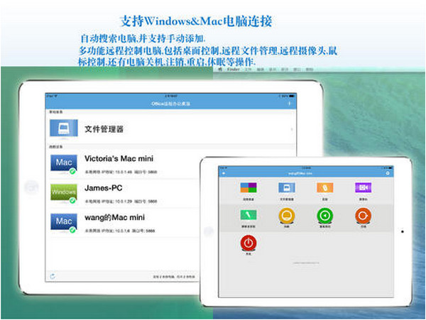 遠(yuǎn)程桌面大師