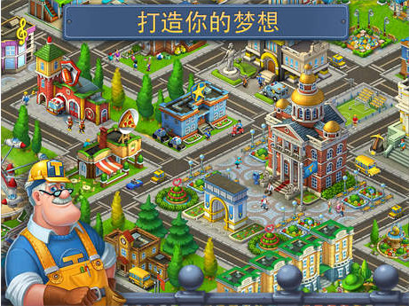 夢想小鎮(zhèn)ipad