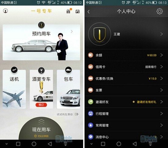 一號專車官網(wǎng)