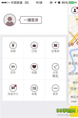 一號專車使用方法1