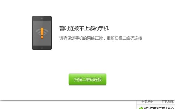 無線網(wǎng)絡(luò)連接不上