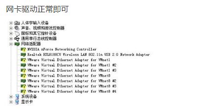 筆記本無線網(wǎng)絡(luò)連接不上解決辦法2