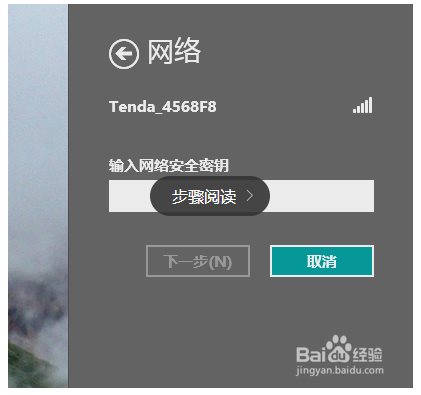 電腦無線網(wǎng)絡(luò)連接不上解決辦法1