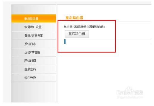 電腦無線網(wǎng)絡(luò)連接不上解決辦法2