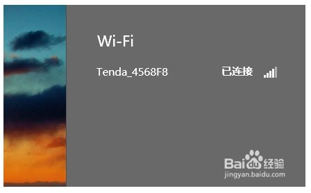 電腦無線網(wǎng)絡(luò)連接不上解決辦法4