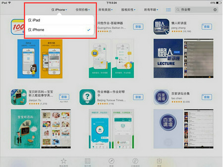 英語流利說軟件下載