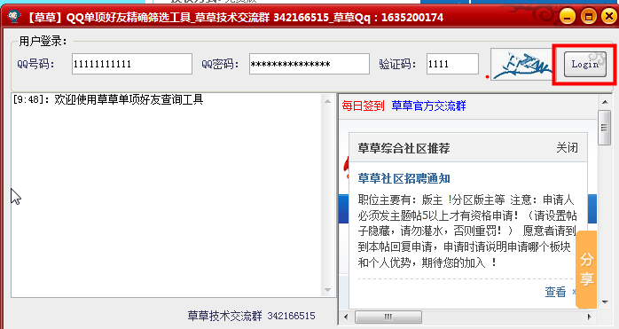 qq單向好友管理