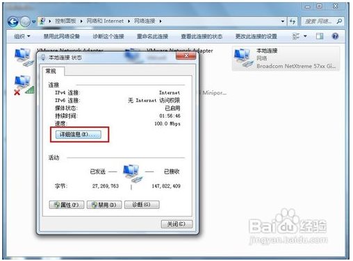 電腦mac地址查詢圖文教程圖7