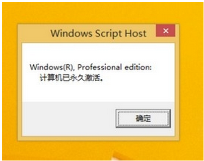 KMSpico win8.1激活工具使用方法圖10
