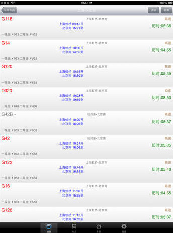 路路通時(shí)刻表iOS版