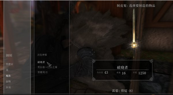 上古卷軸5神器與隱藏裝備