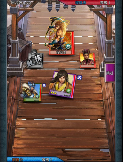 一起闖三國(guó)