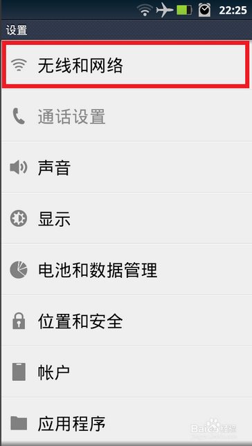 手機(jī)Mac地址查詢方法