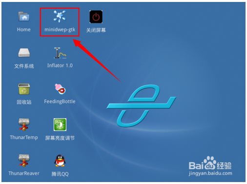 WPA2無線網絡密碼破解軟件使用方法步驟4