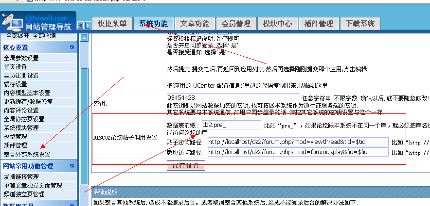 齊博cms系統(tǒng)