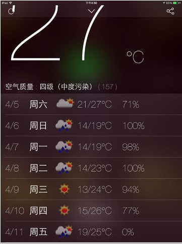 gps狀態(tài)軟件