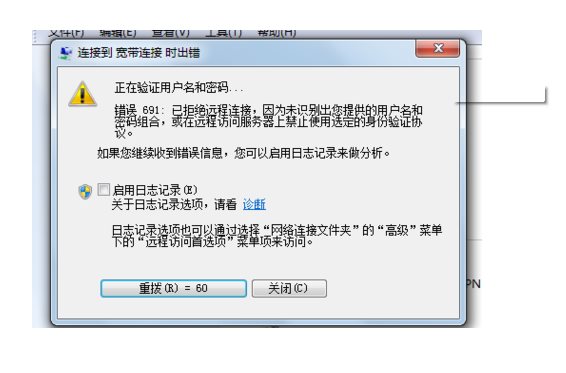 錯(cuò)誤代碼691