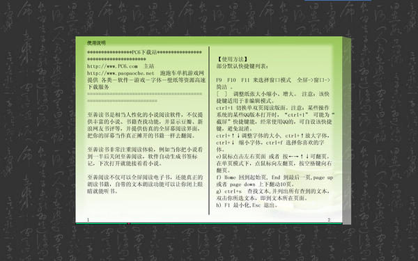 至善讀書