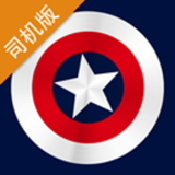 神盾快運司機 v1.09 安卓版 