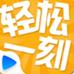 每日輕松一刻TV版 v1.0 安卓版 
