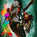 傲斗凌天下載 V2.42 正式版 