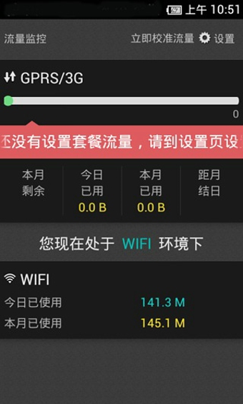 零流量快傳下載 v1.4 安卓版圖2