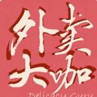 外賣大咖下載 v2.6.5 安卓版 