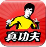 真功夫 v6 安卓版 