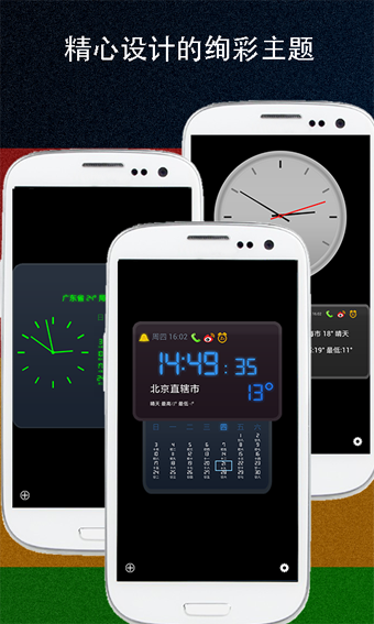 電子鬧鐘大師 v1.8.9 安卓版圖2