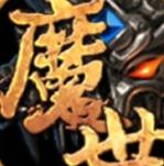 魔世三國 v1.0.0 安卓版 