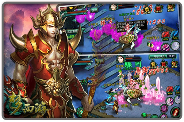 夢西游官方版 v3.2.2 安卓版圖3