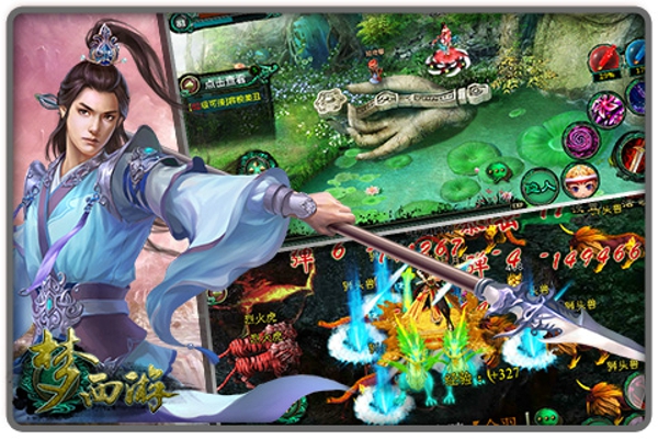 夢西游官方版 v3.2.2 安卓版圖2